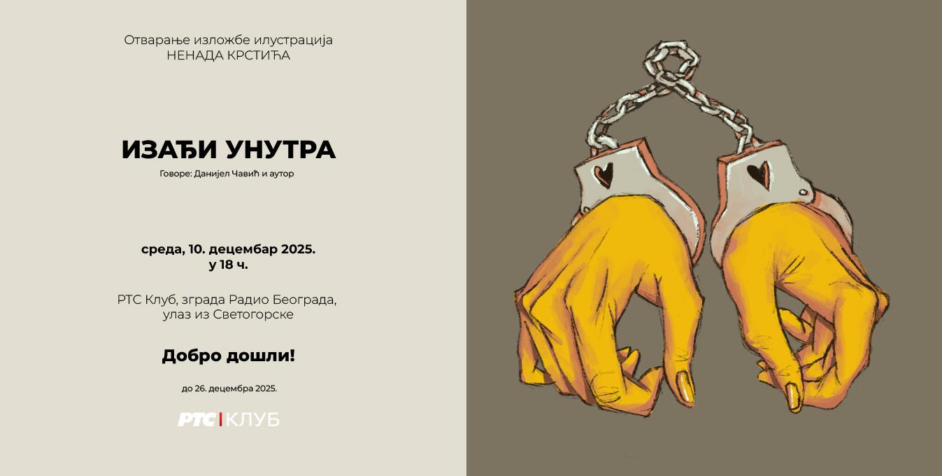 Slika za Izađi unutra: Nenad Krstić