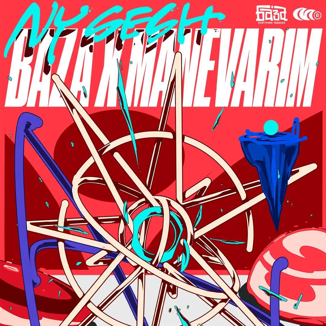 Slika za Baza Kulturnih Zbivanja NYE 2026