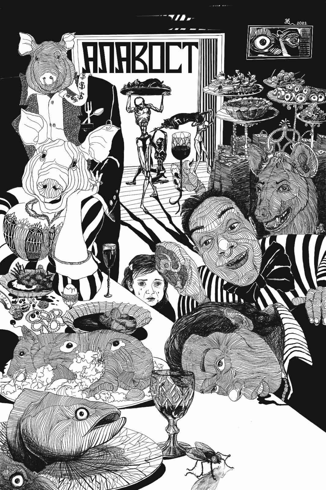 Slika za 7. Međunarodna izložba „Crno-beli svet“