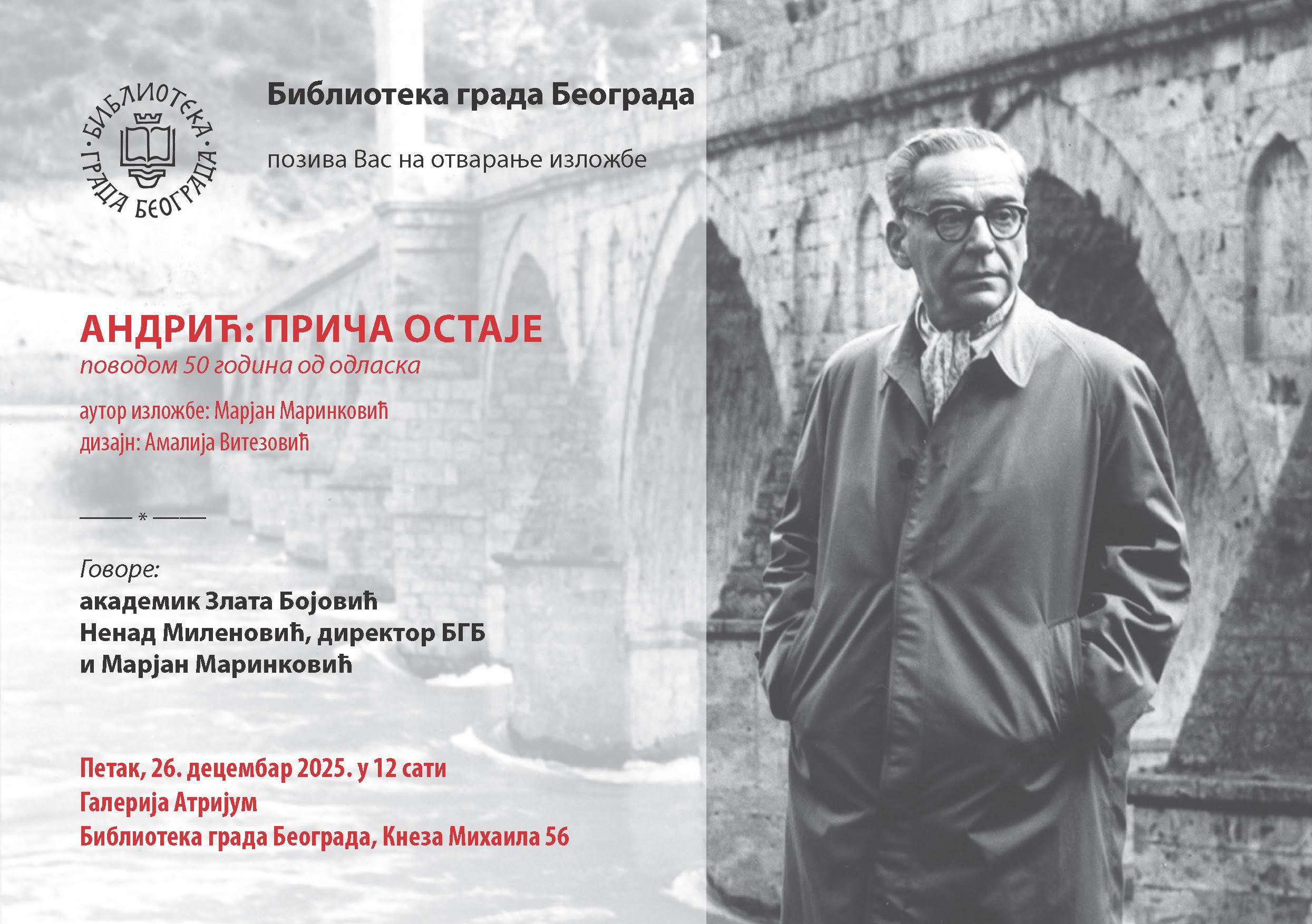 Slika za Andrić: priča ostaje