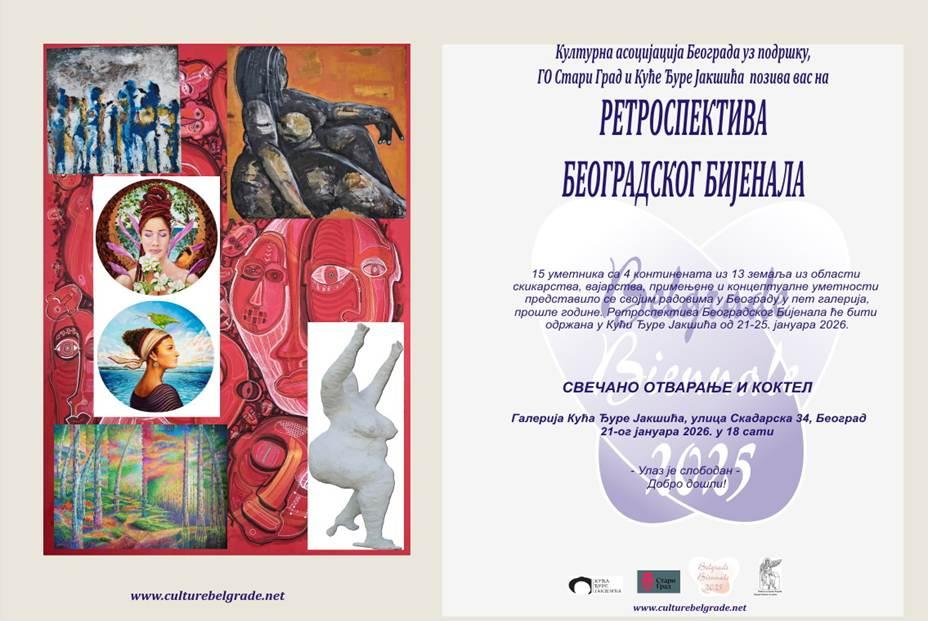 Flajer za Retrospektiva Beogradskog bijenala 2026