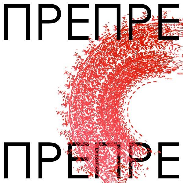 Prepreke: Vladimir Bjeličić