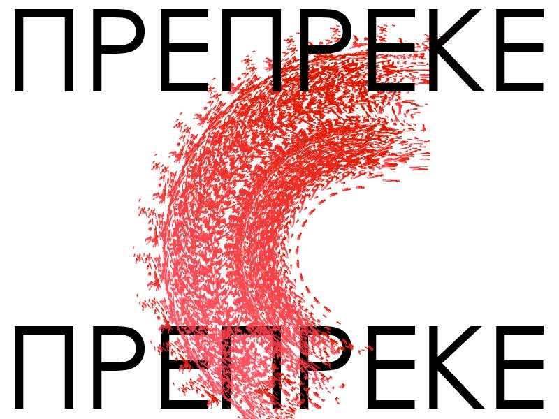 Slika za Prepreke: Vladimir Bjeličić