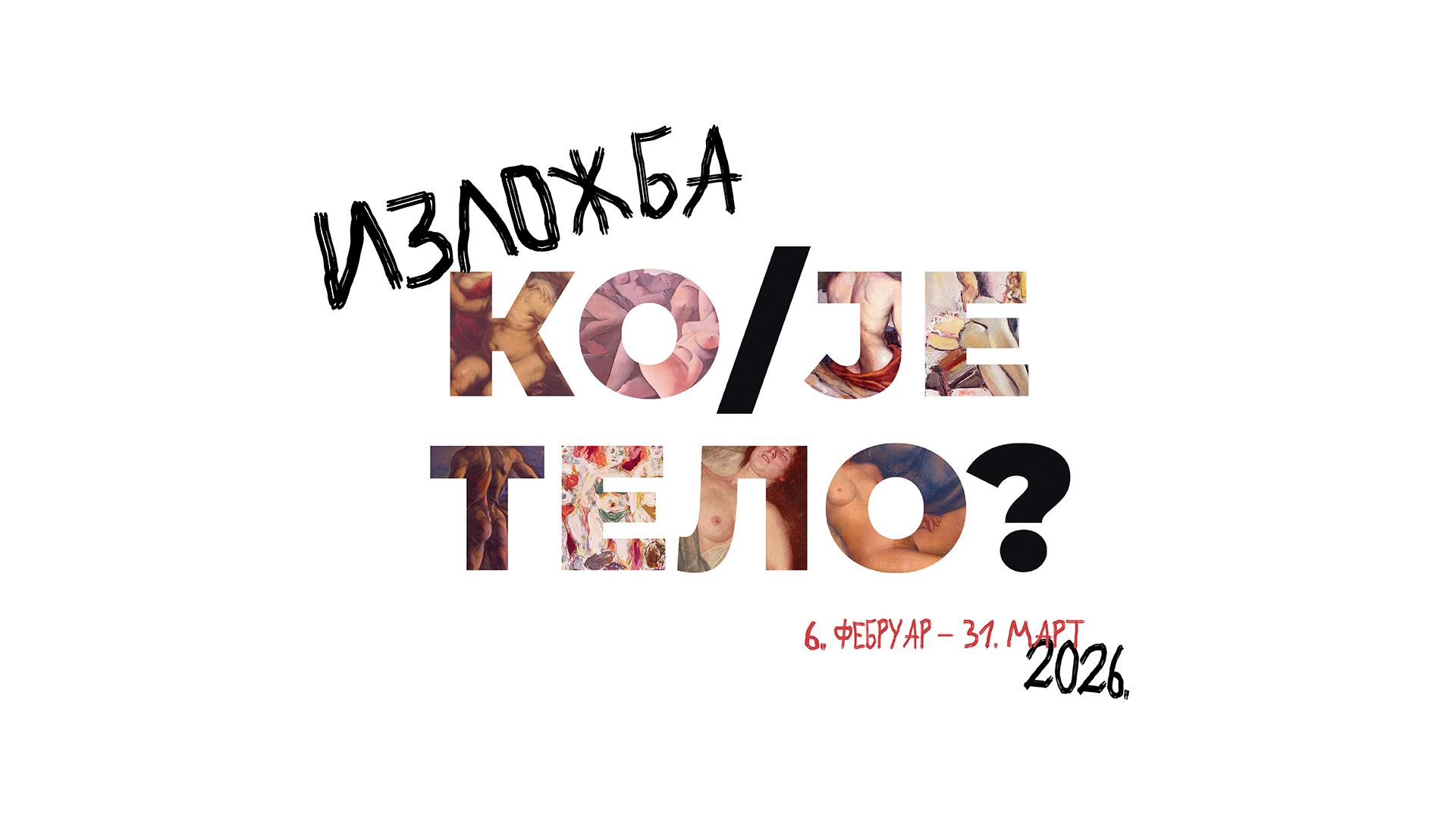 Slika za Ko/Je Telo?