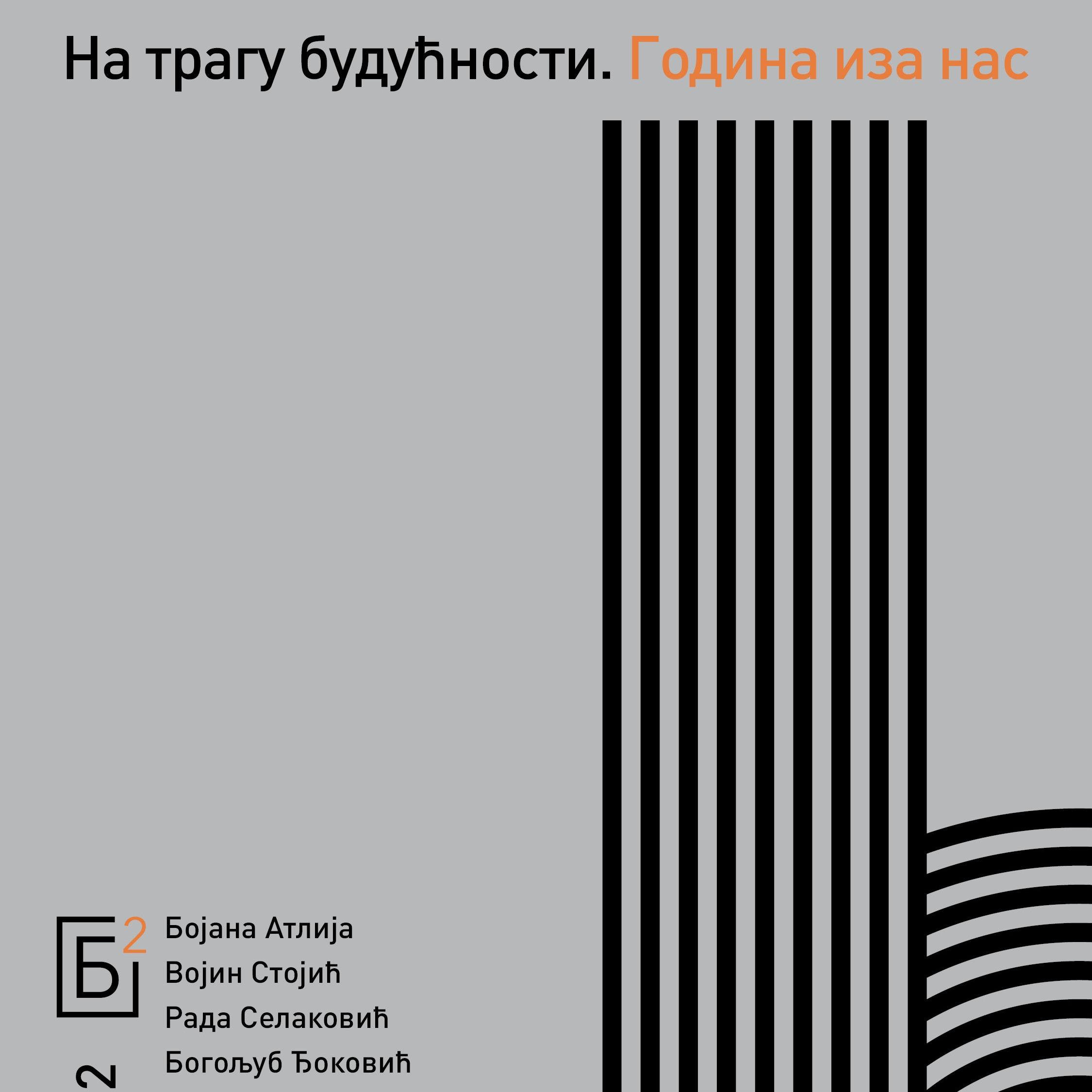 Na tragu budućnosti. Godina iza nas