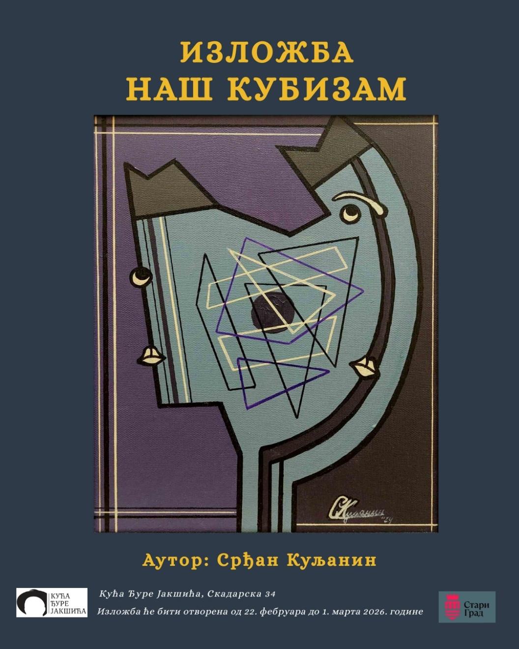 Flajer za Naš kubizam: Srđan Kuljanin