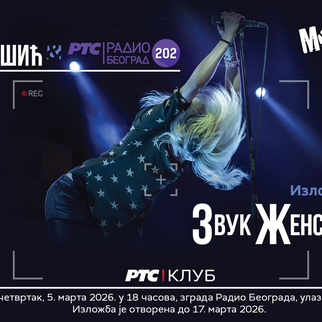 Slika za Zvuk ženskog srca 2: Marina Pešić