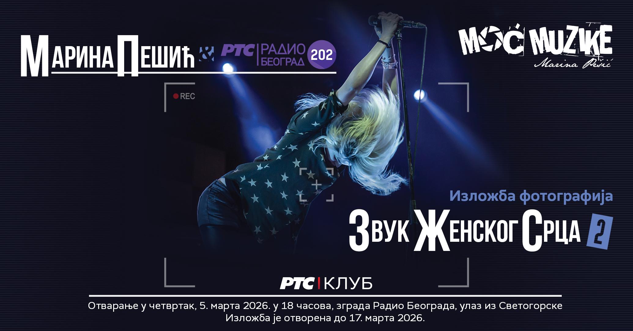 Slika za Zvuk ženskog srca 2: Marina Pešić