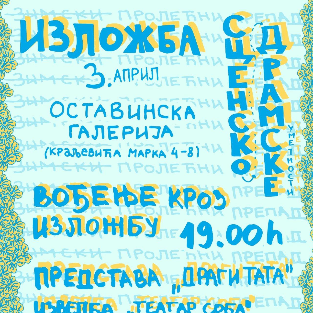 Slika za Dragi tata: Teatar soba