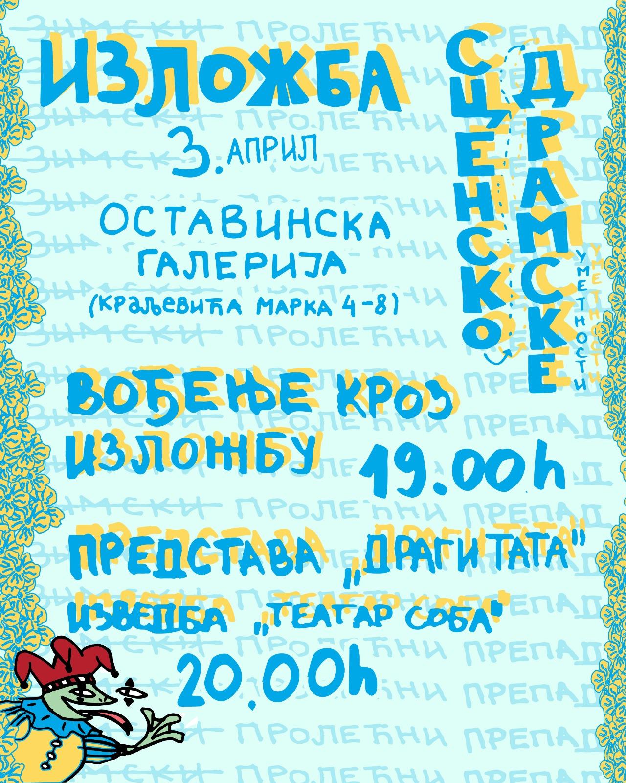 Slika za Dragi tata: Teatar soba