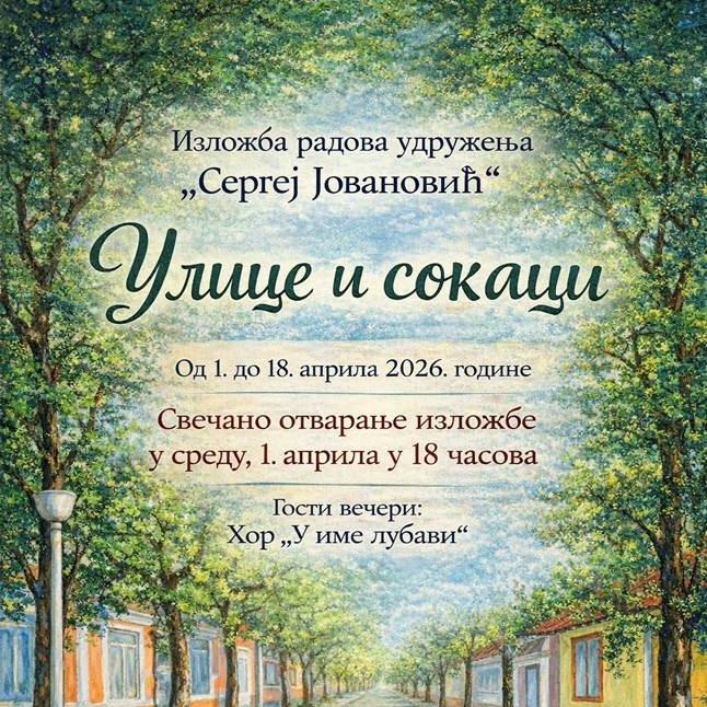 Slika za Ulice i sokaci: Sergej Jovanović