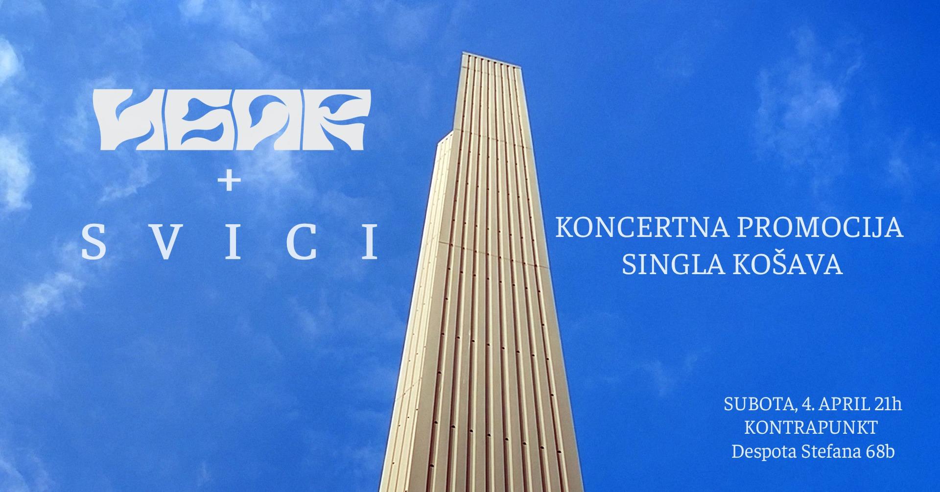 Slika za ИБАR + Svici