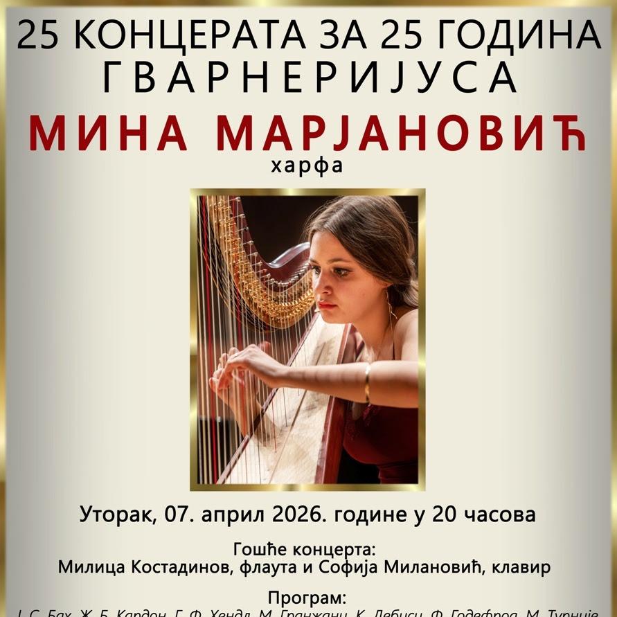 Slika za Mina Marjanović