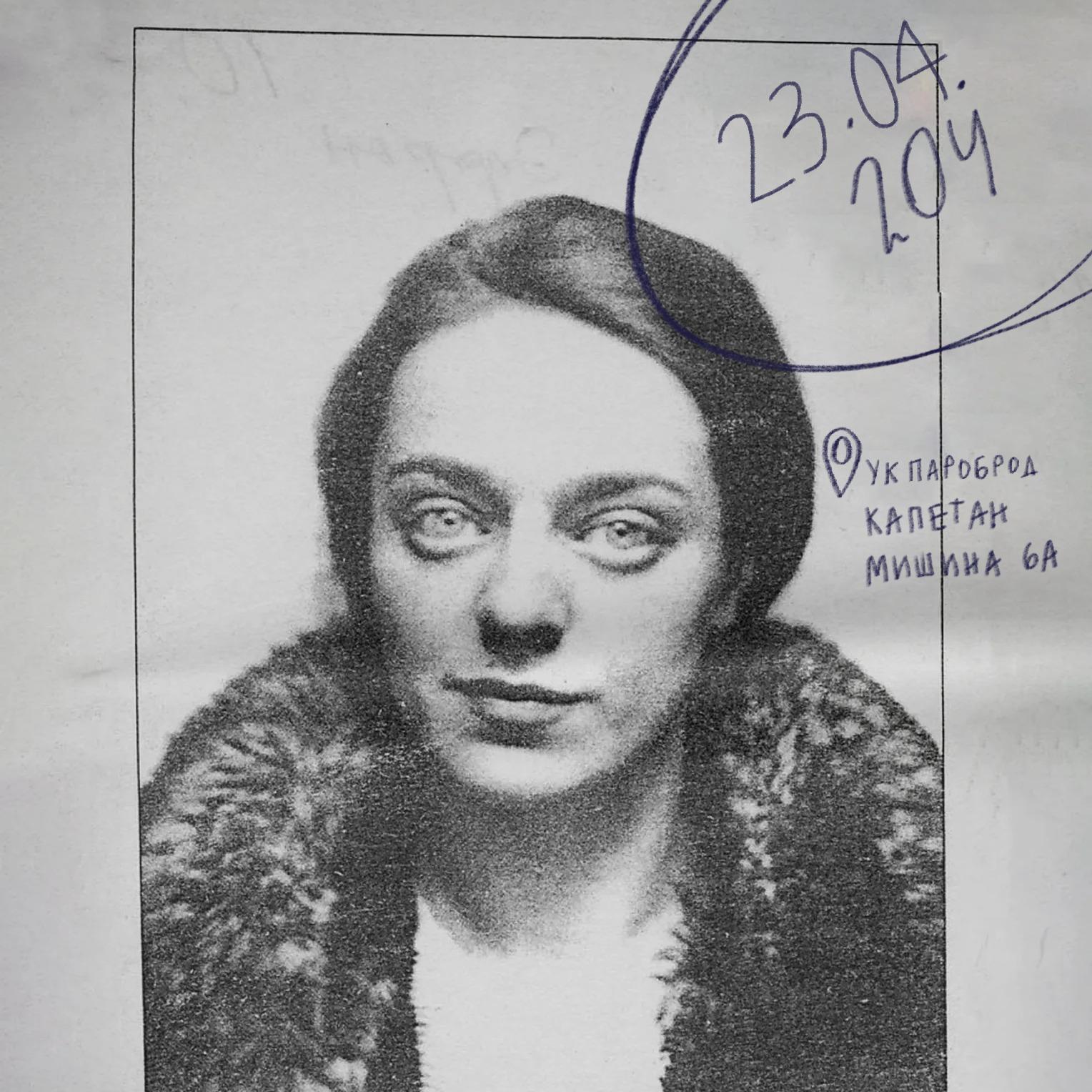 Slika za Ariadna