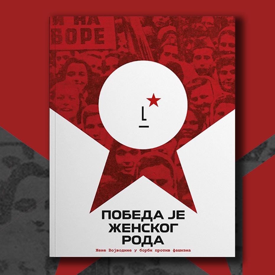 Slika za Promocija publikacije "Pobeda je ženskog roda"