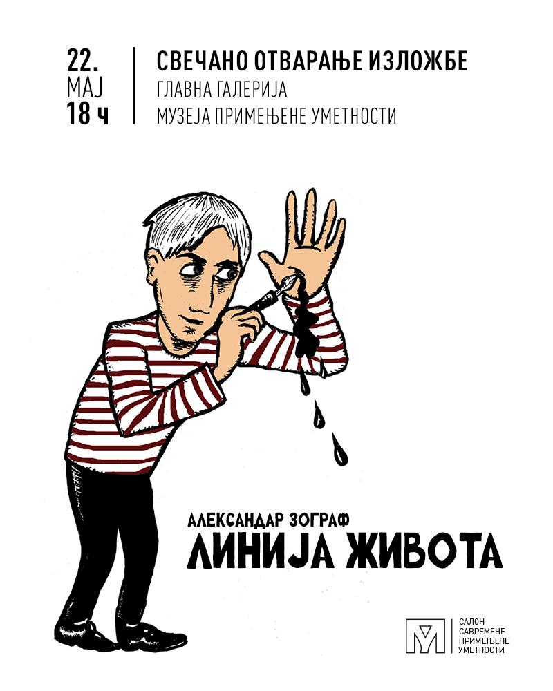 Slika za Linija života: Aleksandar Zograf