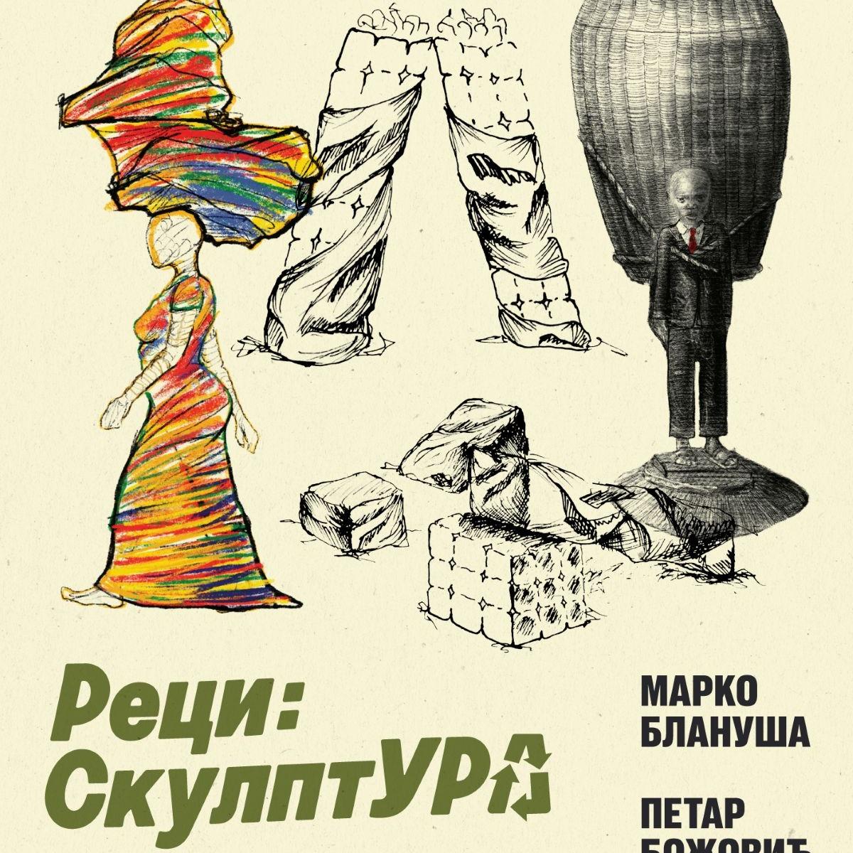 Slika za Reci: SkulptUra
