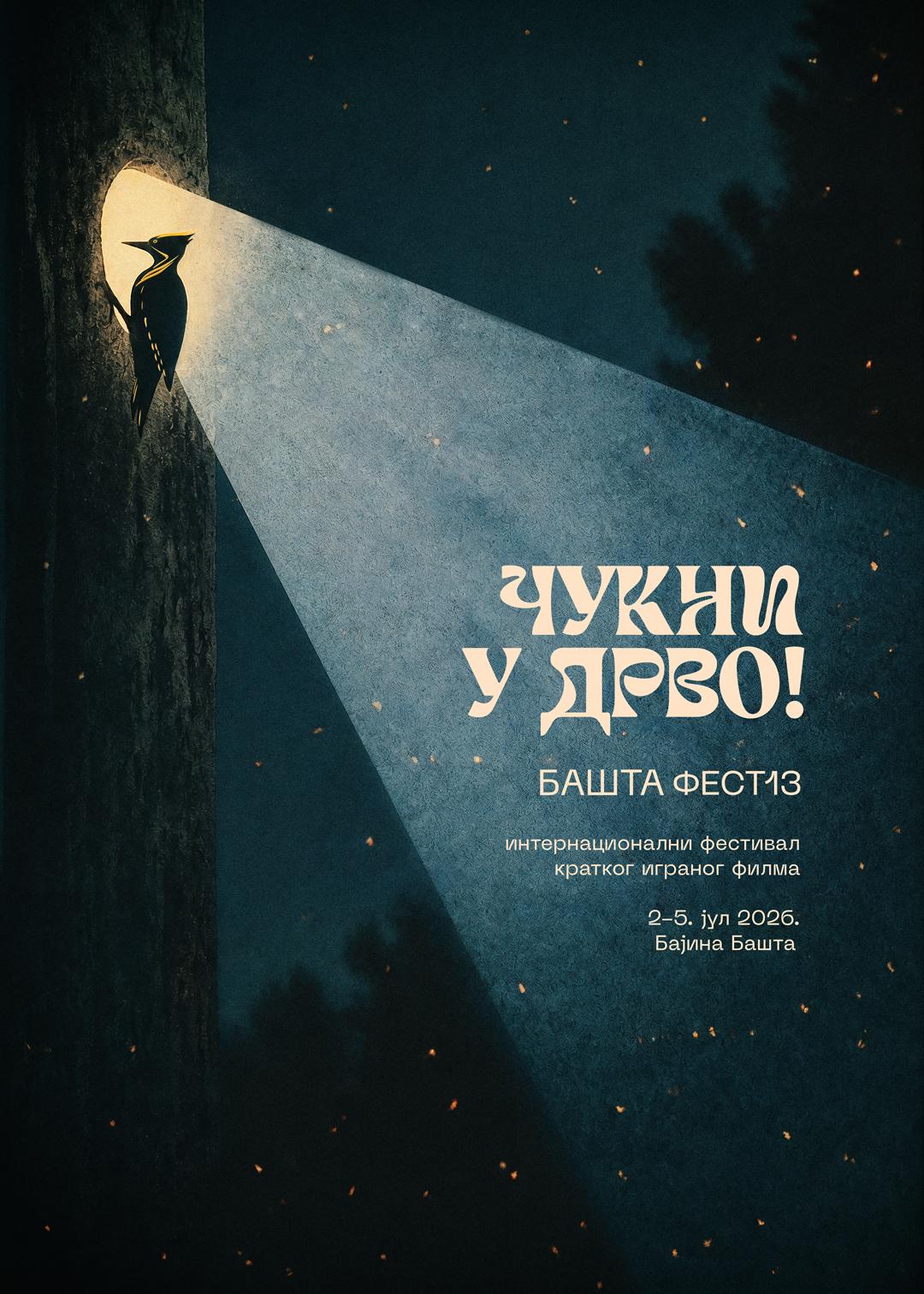 Slika za Bašta Fest 2026