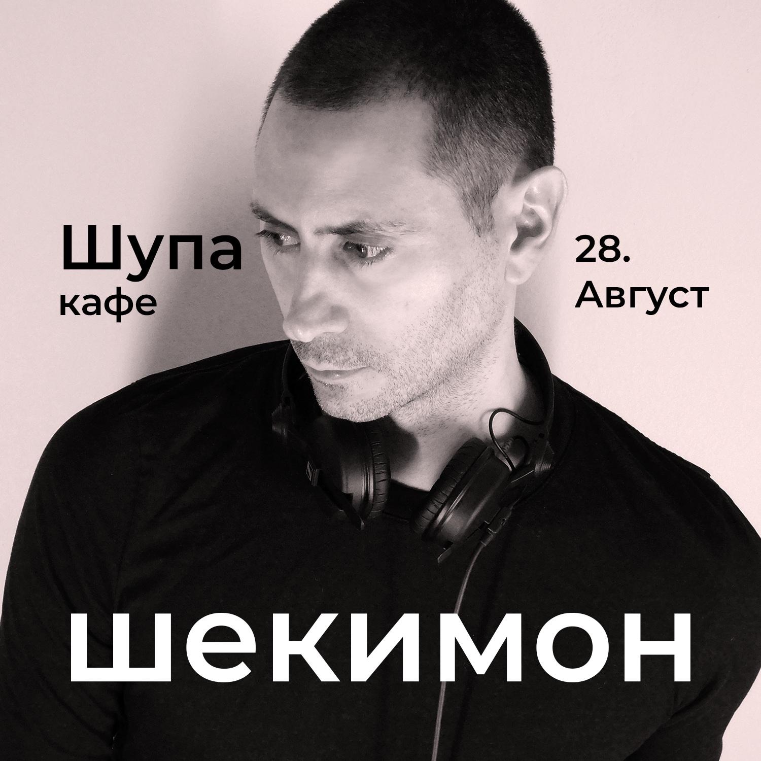 Slika za Shekimon
