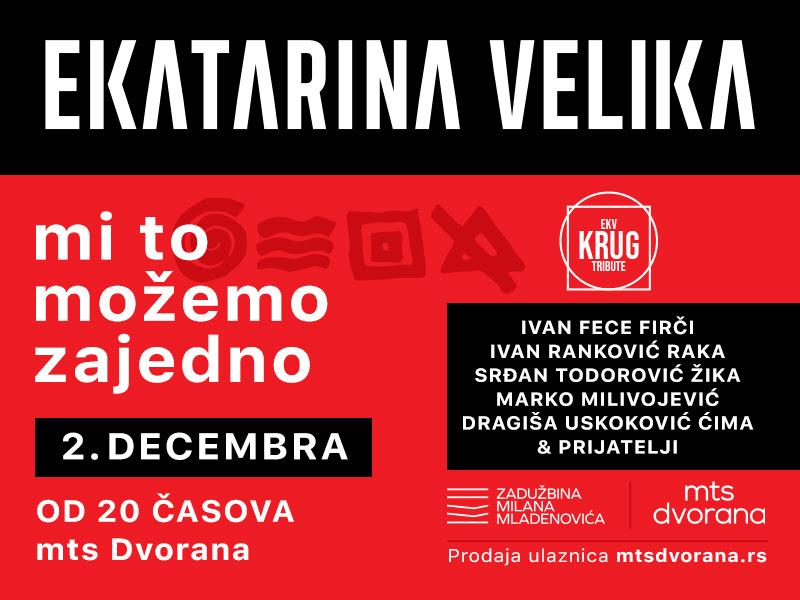 Slika za Koncert posvećen EKV-u