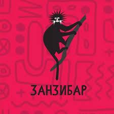 Zanzibar klub