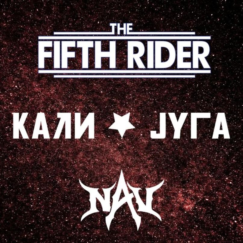 Slika za The Fifth Rider, Kali Juga i NAV