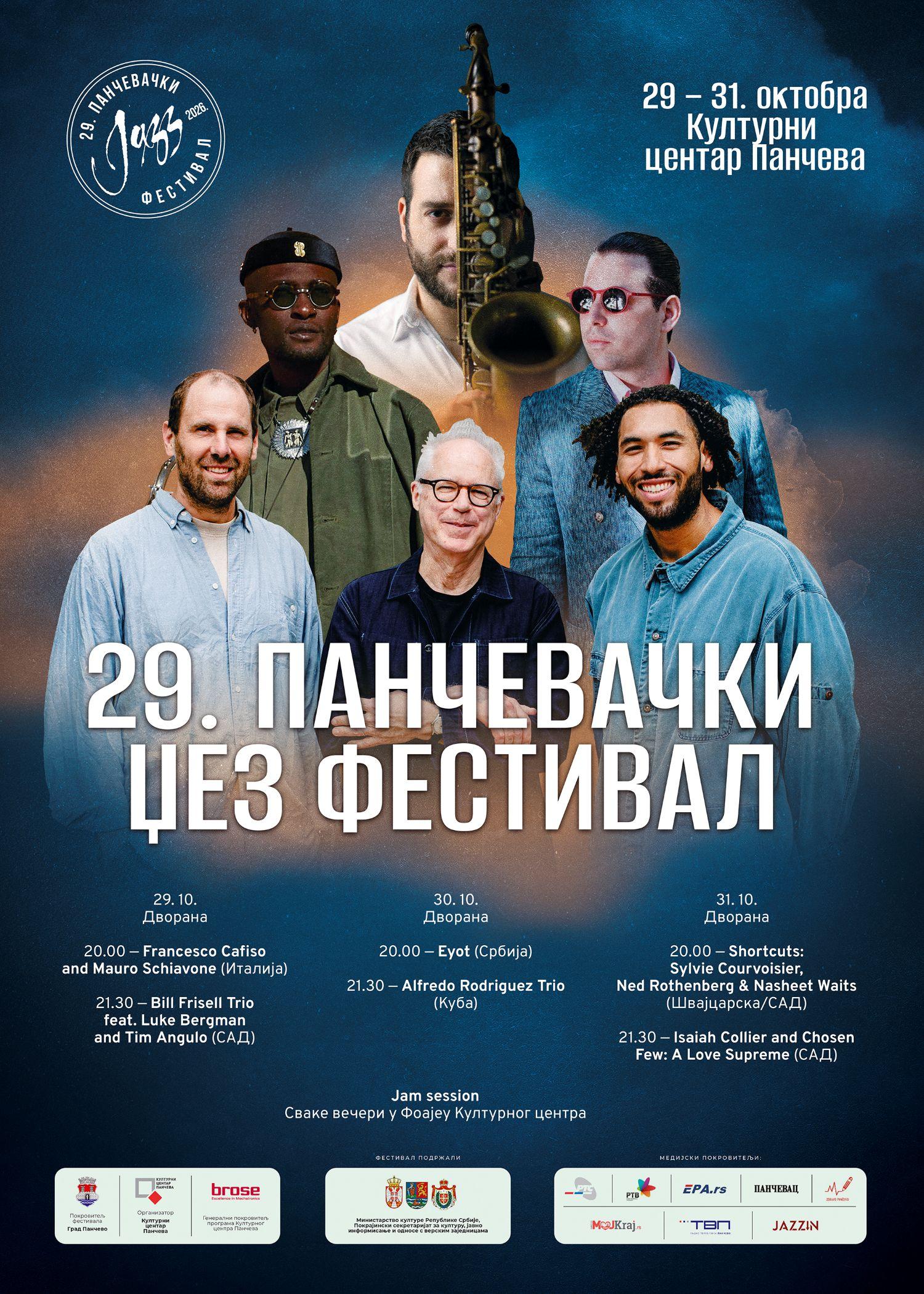 Slika za 29. Pančevački džez festival